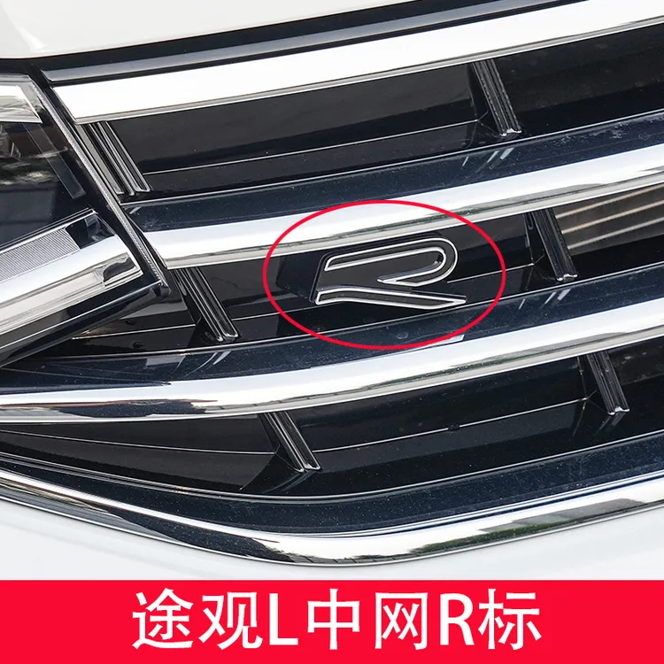 大众途观L改装中网标前中网R标龙腾版改装升级低配改高配汽车配件