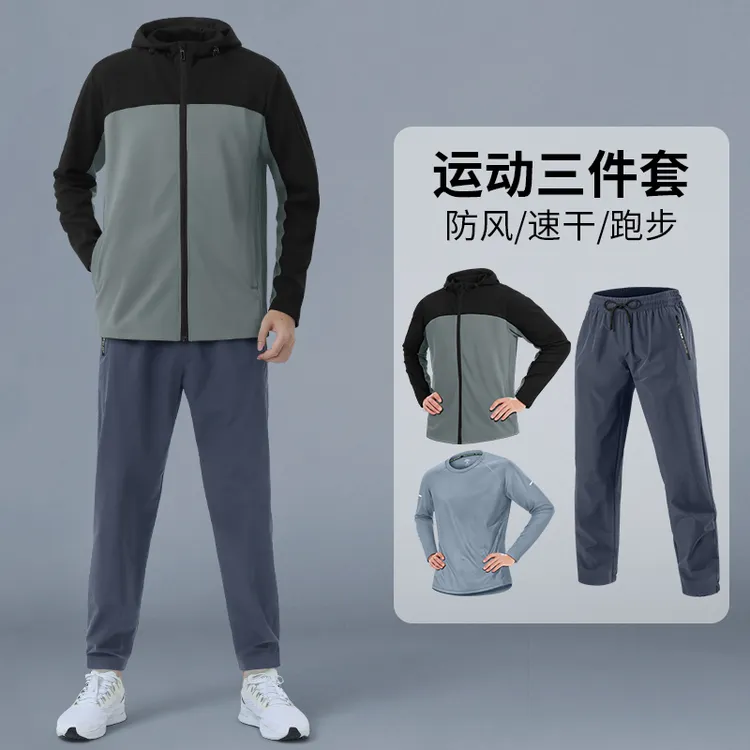 运动套装男士秋季跑步速干衣外套新款防风户外骑行登山训练服长裤