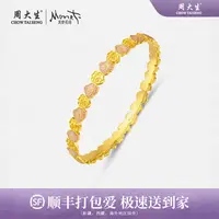 周大生莫奈花园黄金足金玫瑰手镯镯子5G珐琅首饰送老婆