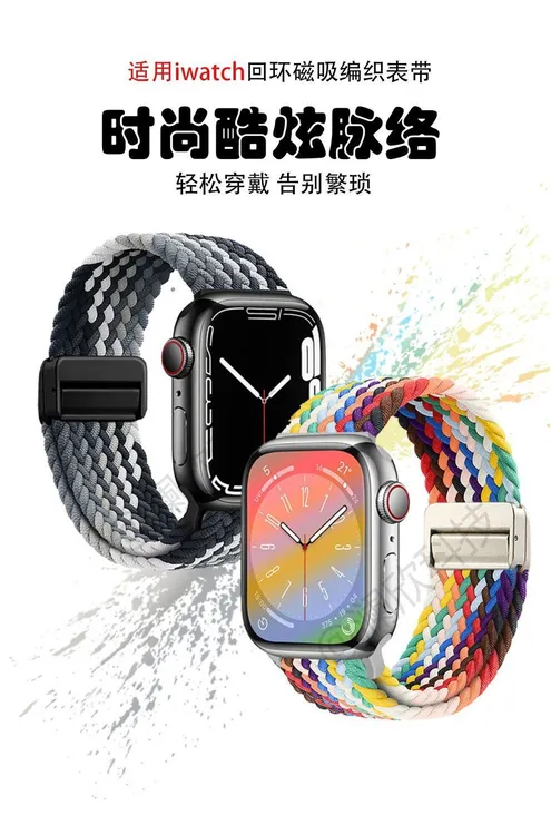 天时适用平果手表表带watch表带S10 9 8 7 SE新款编织磁吸扣腕带
