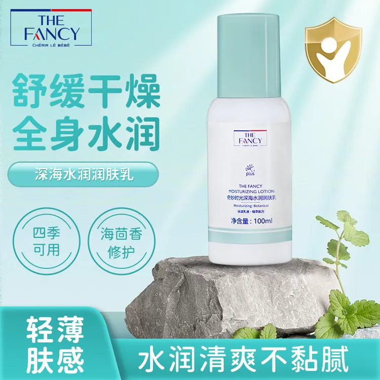 奇妙时光深海水润身体乳新生婴幼儿专用宝宝儿童保湿柔嫩