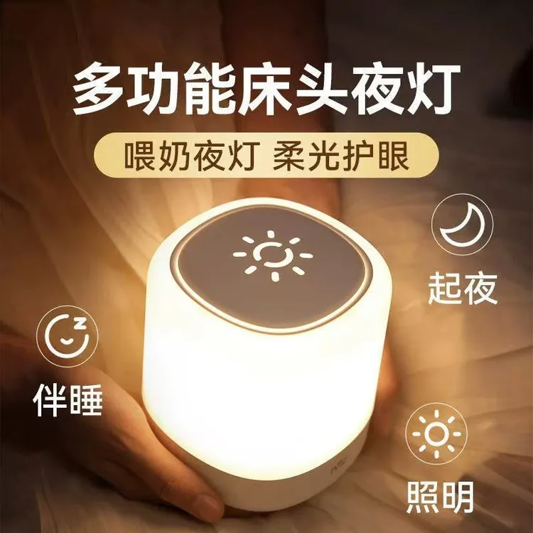 三档柔光小夜灯卧室拍拍台灯婴儿喂奶护眼床头灯睡眠灯房间氛围灯