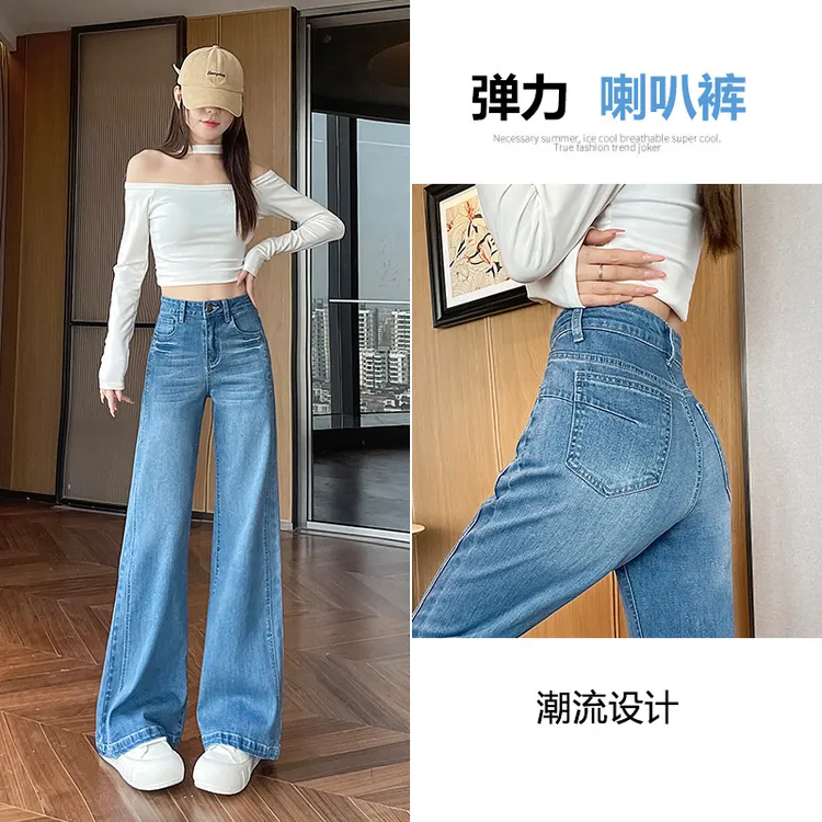 新款女夏季高腰阔腿垂感显瘦拖地天空蓝宽松牛仔裤春秋小个子直筒