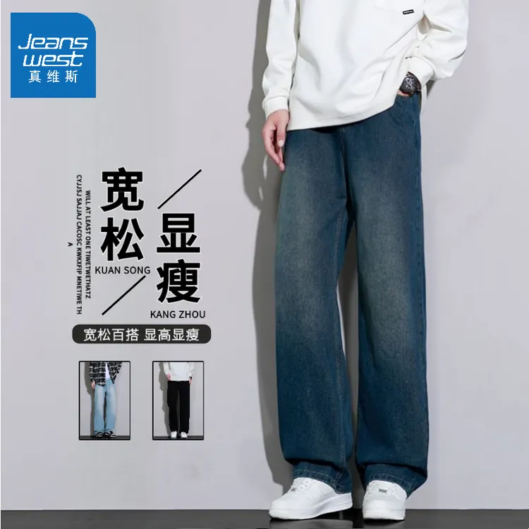 Jeanswest/真维斯复古港风男士水洗牛仔裤2025秋宽松直筒休闲裤子