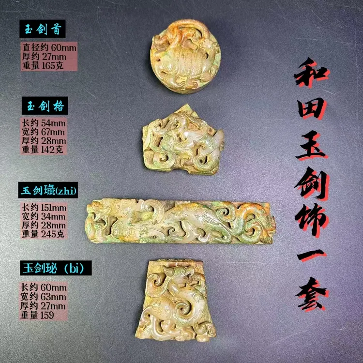 古玩旧藏甄选和田玉剑饰摆件复古款剑饰手把件男女同款精品玉剑饰