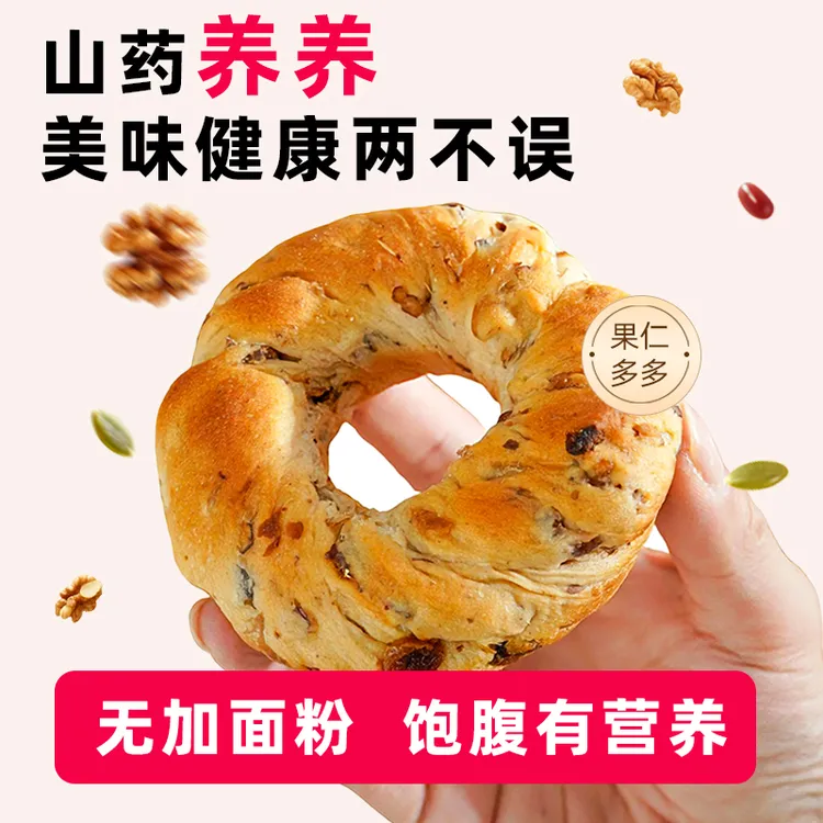 KangQuan/康泉0面粉0蔗糖山药养养坚果谷物圈营养早餐代餐零食品