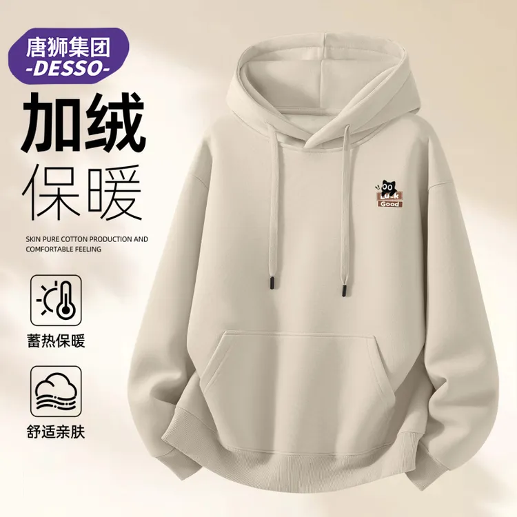 唐狮集团DESSO秋冬季宽松连帽男加绒加厚卫衣男生青少年帽衫外套