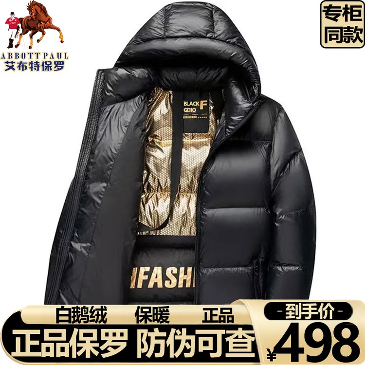 保罗港风白鹅绒抗寒加厚连帽短款羽绒服情侣款八格黑金长款羽绒服