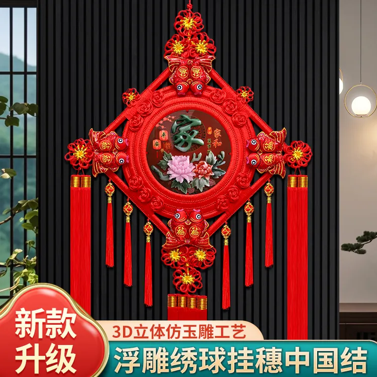 新款玉雕桃木中国结挂件客厅大号福字玄关过年乔迁电视墙挂饰