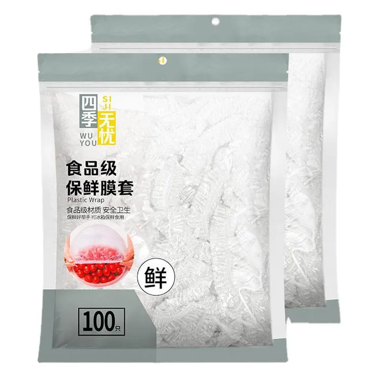 保鲜膜罩保鲜罩厨房碗厨房PE套碗一次性家用