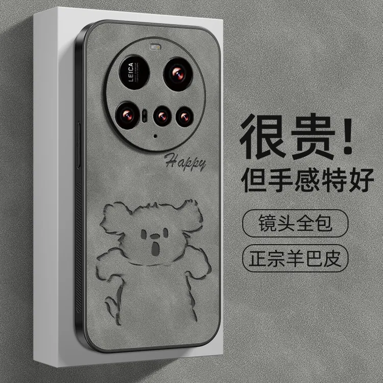 小狗惊呆适用小米15ultra手机壳15Ultra保护套新款羊巴皮全包防摔
