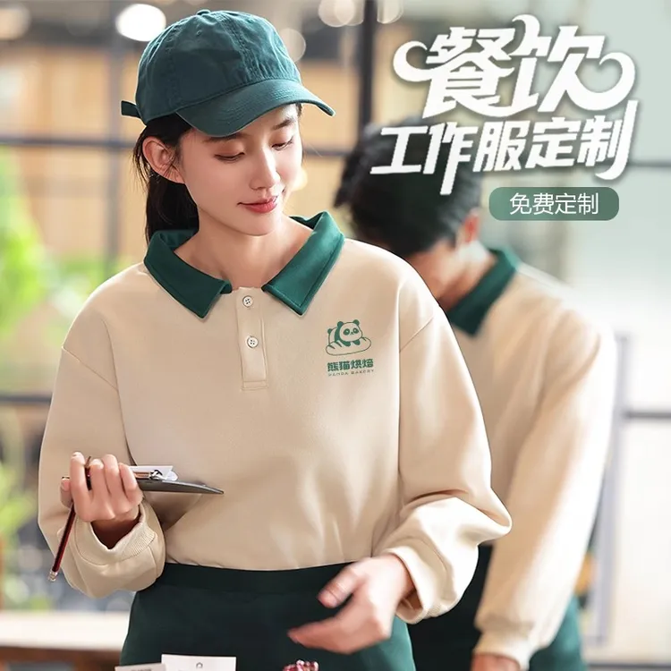 餐饮酒店服务员工作服秋冬季烘焙奶茶饭店长袖卫衣工装定制印logo
