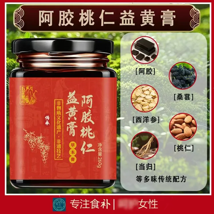 阿胶膏西洋参非遗古法熬制月月不痛养气补不足熬夜党必备