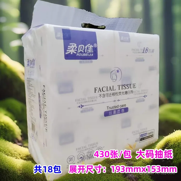 柔贝佳抽纸卫生纸纸巾餐巾纸丝柔棉柔可湿水柔软大尺寸家庭装母婴