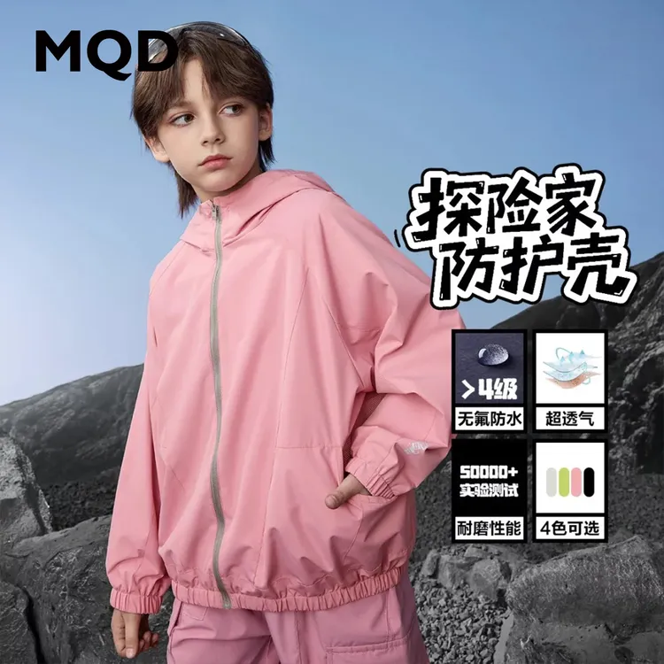 MQD男童25秋新款女童户外登山服轻量化宽松连帽风衣外套9653W0830