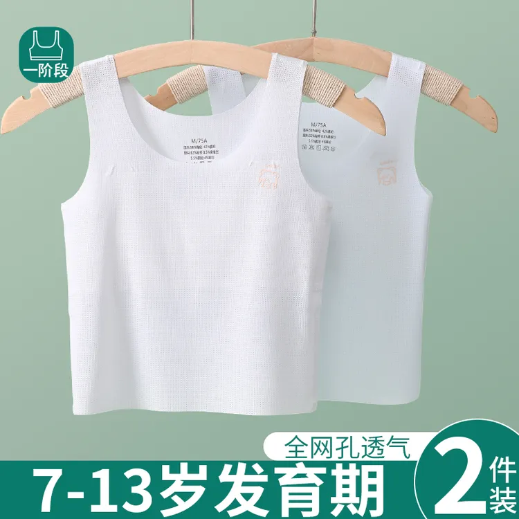 女童内衣发育期小学生儿童女孩小背心10一14岁少女文胸一阶段大童