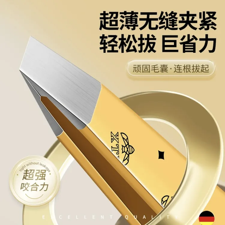自己拔白头发的镊子神器修眉超薄眉毛夹拔连根拔起夹子钳拔胡子拔