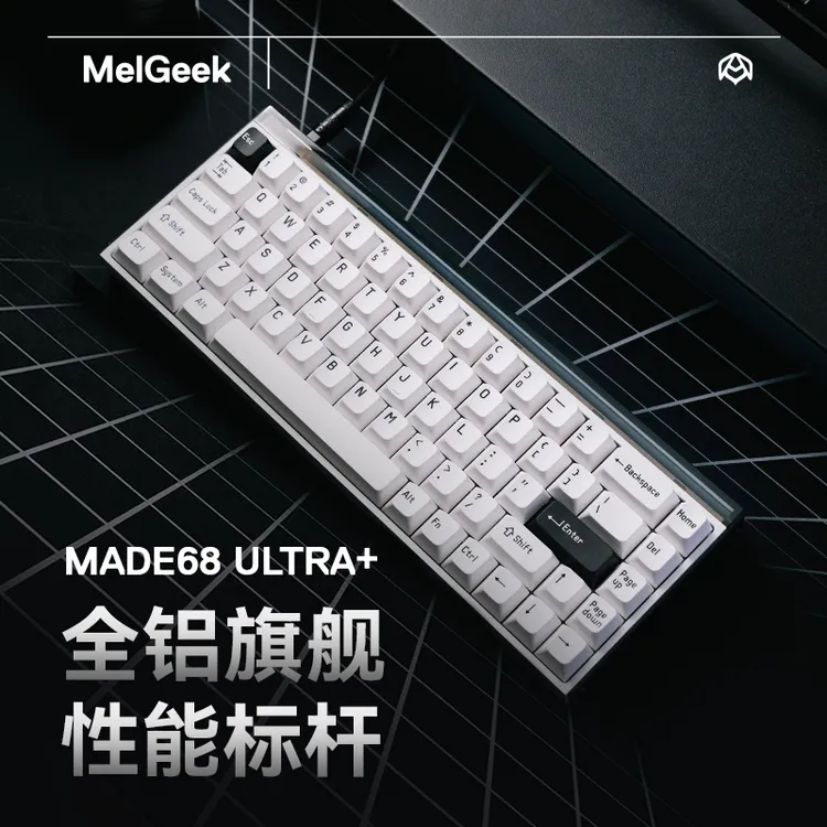 【平台限时补贴】MADE68ultra+铝壳磁轴键盘小蜜蜂电竞同款打瓦推荐