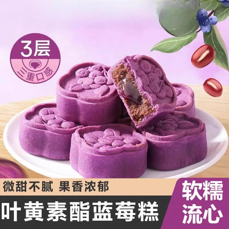 蓝莓流心糕点点心绵软豆沙搭配口感细腻早餐下午茶叶黄素酯蓝莓糕