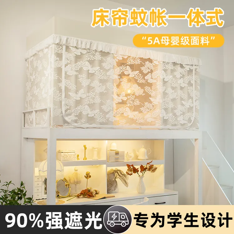 纯白纱床帘大学生宿舍上下铺寝室强遮光5A级母婴级帐纱