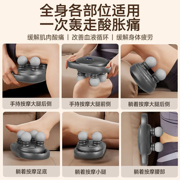 工厂专业级四头筋膜力度强劲多功能自动肌肉放松按摩器外贸