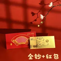 2025蛇年金钞百元PVC钞票纪念品