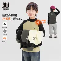 多多家11211【A类.远红外小暖皮】中大童冬季笑脸字母组合打底衫T恤