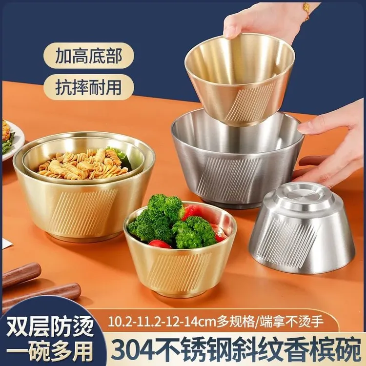 韩式高档304不锈钢碗香槟碗双层防烫隔热米饭碗家用吃饭汤碗甜品