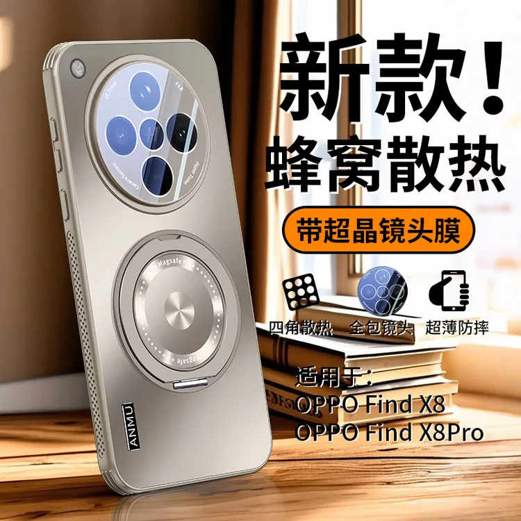 适用OPPOfindX8Pro手机壳蜂窝散热磁吸findX8镜头膜全包四角防摔