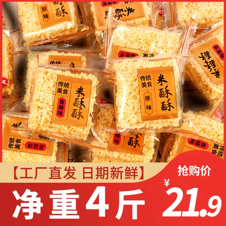 糯米小手工脆锅巴安徽特产休闲零食办公代餐食品网红香辣膨化小吃