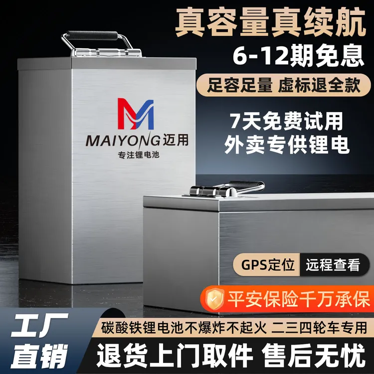 72V专拍链接全新A品磷酸铁锂电池超长续航适用于二轮三轮四轮车