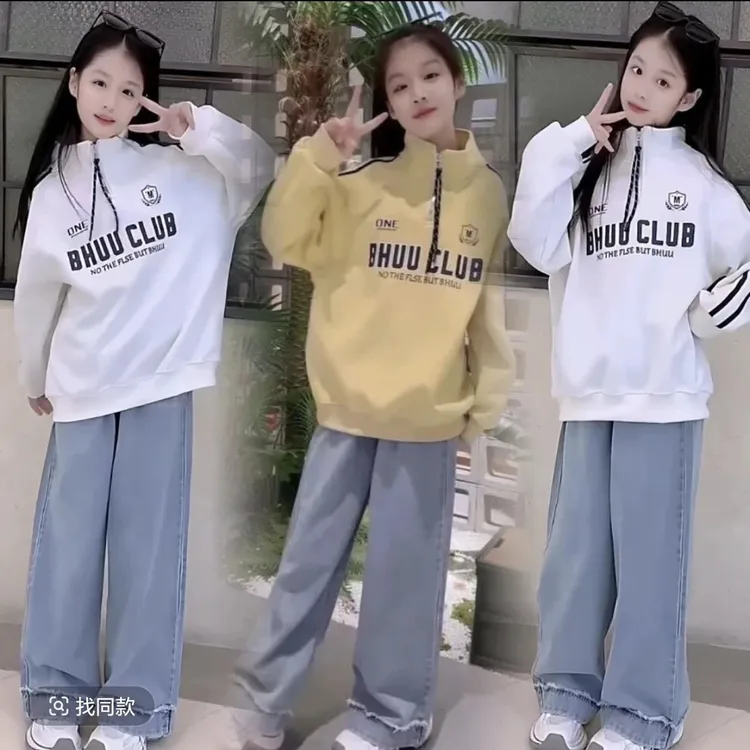 女童卫衣秋装2025新款儿童装春秋洋气立领上衣女孩秋季牛仔裤套装