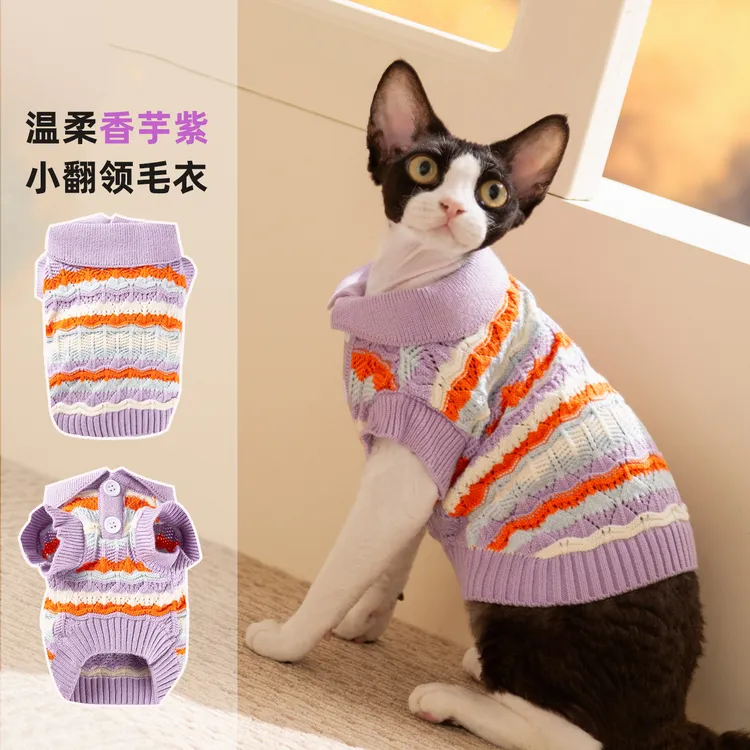 猫咪秋冬款缤纷彩条翻领无袖两脚毛衣猫德文猫无毛猫宠物衣服