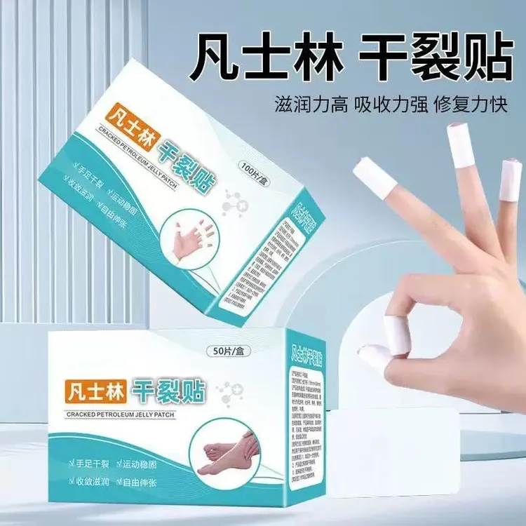 【2025新款】凡士林贴透气防裂高弹粘性皮肤皲裂劳保耐磨贴易撕