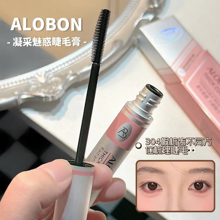 雅邦凝采魅惑睫毛膏8g自然浓密纤长卷翘梳齿刷子根根分明新手易刷