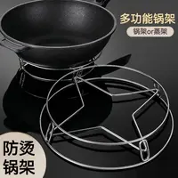 不锈钢锅架厨房蒸锅架隔热垫加粗收纳架