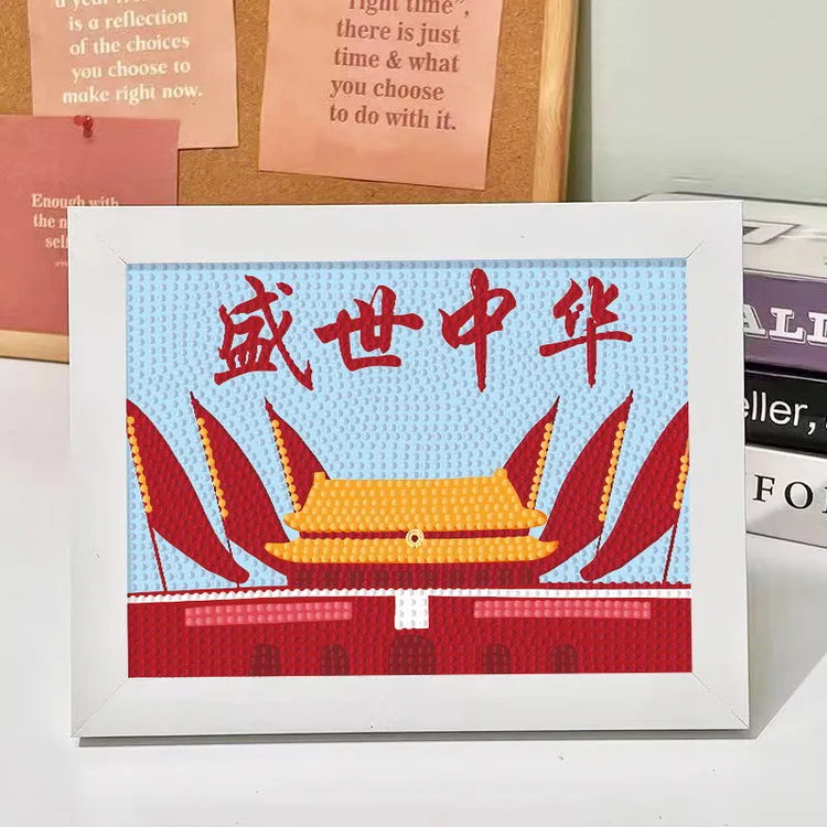 钻石贴画国庆节礼物儿童手工diy材料包爱国红色主题相框摆台画