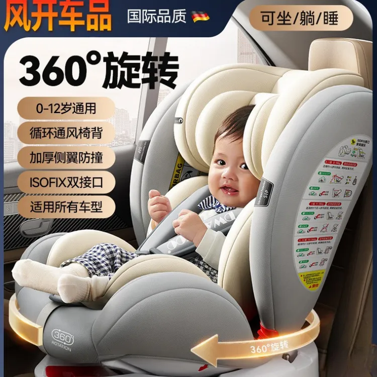 德国儿童座椅汽车用婴儿宝宝车载-岁便携式旋转通用坐椅躺安全