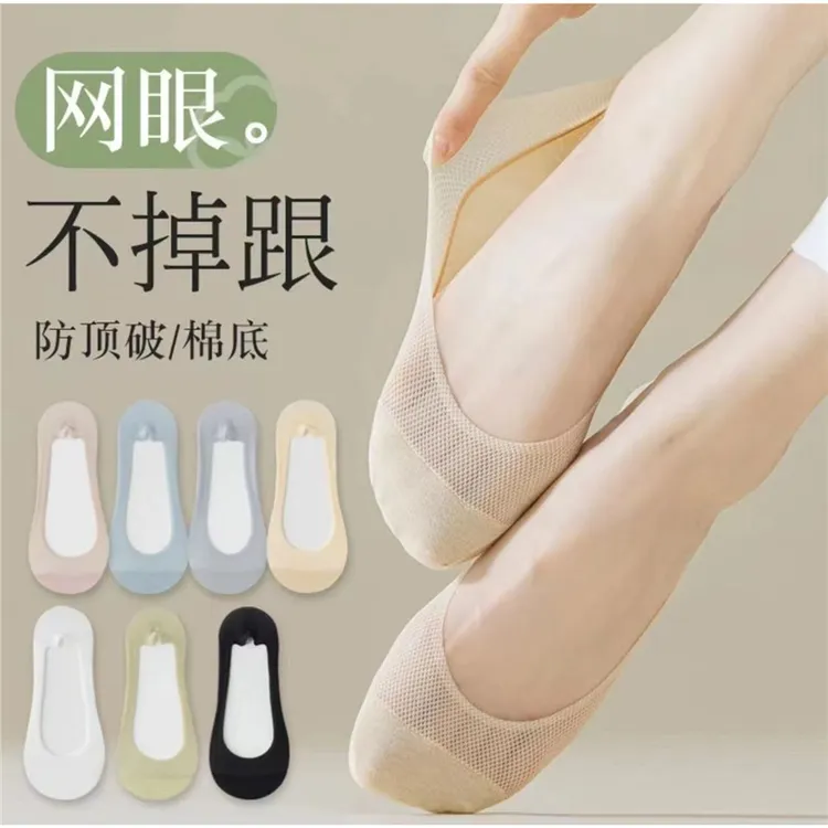 【精选好物】船袜女夏季薄款防滑不掉跟短袜百搭透气冰丝浅口隐形袜