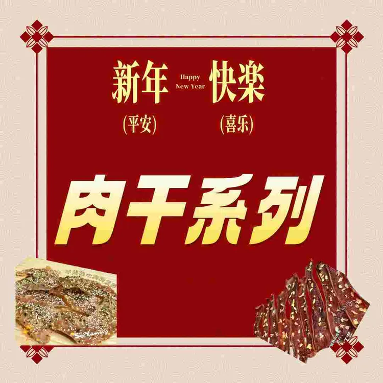 宠物零食烘干系列 无添加零食肉干 猫狗适用（单件包邮）