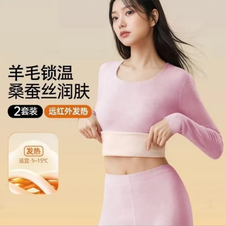 保暖内衣女士羊毛蚕丝加绒加厚秋衣秋裤套装内穿打底衫秋冬季修身