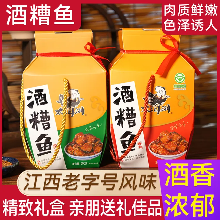 太泊湖酒糟鱼正宗江西特产香辣鱼 500克罐装下饭菜开盖即食送礼盒