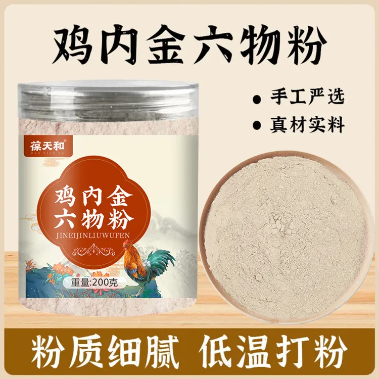 葆天和 鸡内金六物粉口味升级加料不加价农村散养土鸡老少皆宜