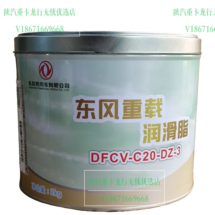 东风重载润滑脂天龙天锦大力神旗舰轮毂轴承高温润滑脂原厂黄油
