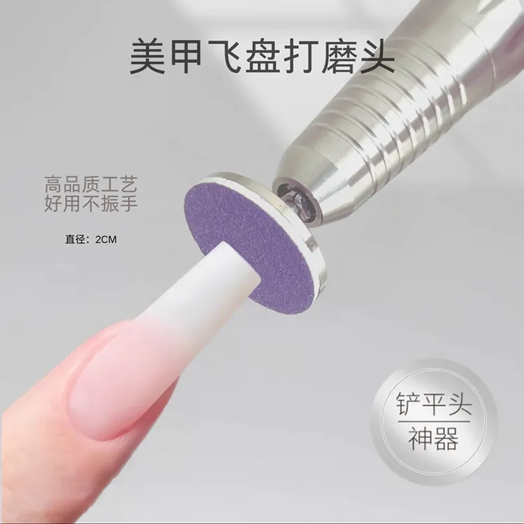 飞碟盘打磨头修甲型边缘俄式前置处理铲平头神器砂片美甲专用工具