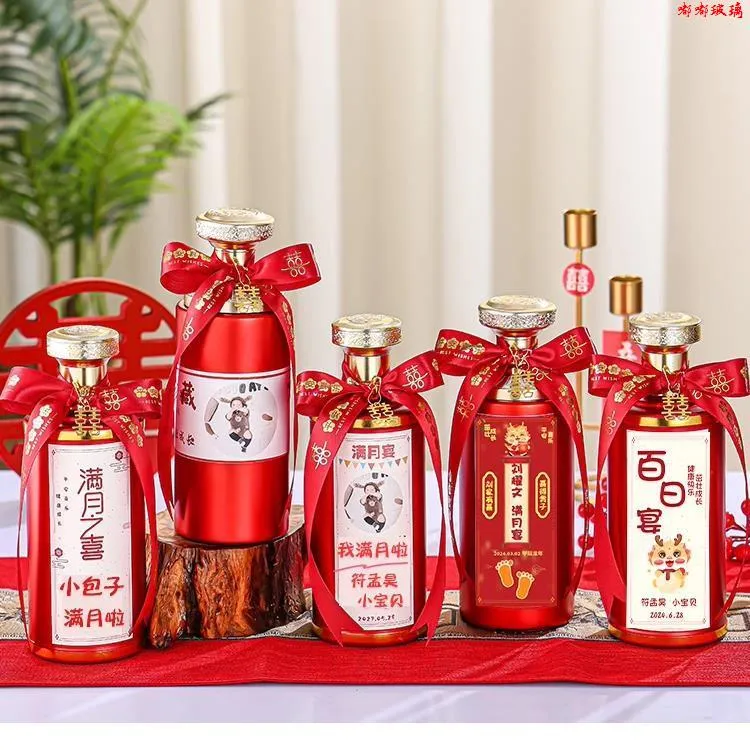 十周岁生日宴酒瓶定制满月酒喜酒瓶百日宴高档礼盒装白酒空瓶喜事