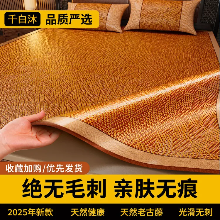 2025新款夏季冰丝藤席凉席软席子无醛材质裸睡不粘人儿童婴儿可用