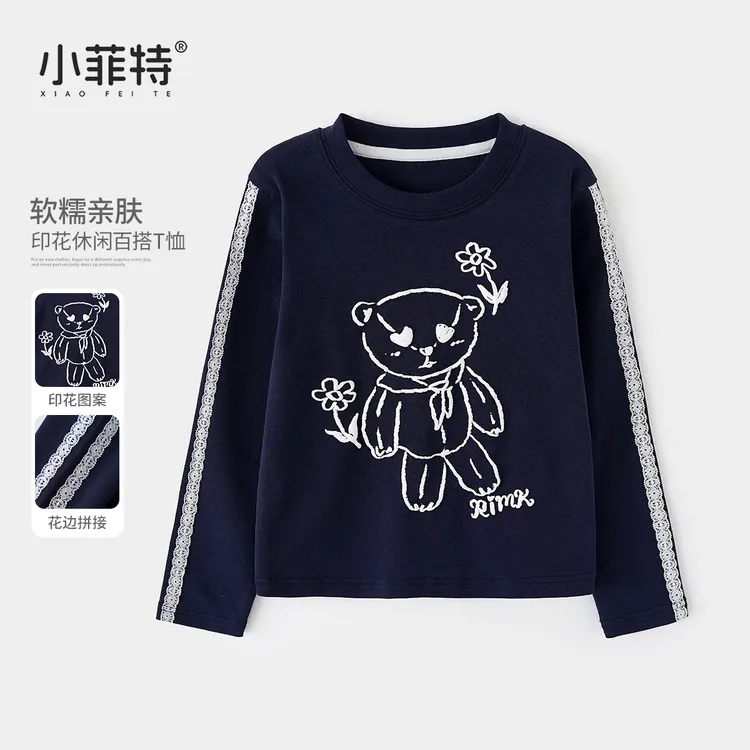 小菲特2025秋季新款女童装长袖T恤中大童洋气儿童打底衫YNYQ52611