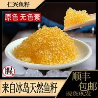仁兴鱼籽经典口味1kg小颗粒(绿色芥末味)独立包装干爽寿司鱼子酱