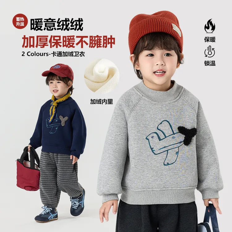 现货【加绒】郝叔童品冬季新款2025时尚男童厚绒高货卫衣潮HL53191